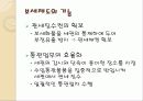보세제도,마케팅,브랜드,브랜드마케팅,기업,서비스마케팅,글로벌,경영,시장,사례,swot,stp,4p 4페이지