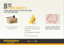 세계경제위기,마케팅,브랜드,브랜드마케팅,기업,서비스마케팅,글로벌,경영,시장,사례,swot,stp,4p 6페이지