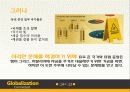 세계경제위기,마케팅,브랜드,브랜드마케팅,기업,서비스마케팅,글로벌,경영,시장,사례,swot,stp,4p 14페이지
