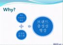 대한항공,마케팅,브랜드,브랜드마케팅,기업,서비스마케팅,글로벌,경영,시장,사례,swot,stp,4p 7페이지