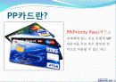 대한항공,마케팅,브랜드,브랜드마케팅,기업,서비스마케팅,글로벌,경영,시장,사례,swot,stp,4p 18페이지
