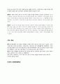 조선의 교육제도와 관료,마케팅,브랜드,브랜드마케팅,기업,서비스마케팅,글로벌,경영,시장,사례,swot,stp,4p 11페이지
