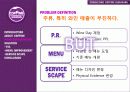 와인-서비스컨설팅,마케팅,브랜드,브랜드마케팅,기업,서비스마케팅,글로벌,경영,시장,사례,swot,stp,4p 6페이지