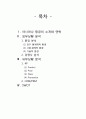 마케팅_아시아나 항공,마케팅,브랜드,브랜드마케팅,기업,서비스마케팅,글로벌,경영,시장,사례,swot,stp,4p 2페이지