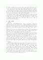 닌텐도_Wii_수정마케팅,브랜드,브랜드마케팅,기업,서비스마케팅,글로벌,경영,시장,사례,swot,stp,4p 2페이지