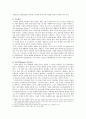 닌텐도_Wii_수정마케팅,브랜드,브랜드마케팅,기업,서비스마케팅,글로벌,경영,시장,사례,swot,stp,4p 5페이지