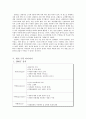 닌텐도_Wii_수정마케팅,브랜드,브랜드마케팅,기업,서비스마케팅,글로벌,경영,시장,사례,swot,stp,4p 9페이지