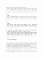 국제물류-인도의물류,마케팅,브랜드,브랜드마케팅,기업,서비스마케팅,글로벌,경영,시장,사례,swot,stp,4p 6페이지