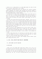 국제물류-인도의물류,마케팅,브랜드,브랜드마케팅,기업,서비스마케팅,글로벌,경영,시장,사례,swot,stp,4p 10페이지
