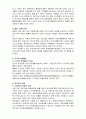 사이버 범죄 예방,마케팅,브랜드,브랜드마케팅,기업,서비스마케팅,글로벌,경영,시장,사례,swot,stp,4p 8페이지