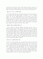 마케팅성공사례-아이패드,마케팅,브랜드,브랜드마케팅,기업,서비스마케팅,글로벌,경영,시장,사례,swot,stp,4p 4페이지