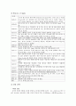 마케팅성공사례-아이패드,마케팅,브랜드,브랜드마케팅,기업,서비스마케팅,글로벌,경영,시장,사례,swot,stp,4p 8페이지