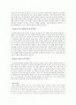 마케팅성공사례-아이패드,마케팅,브랜드,브랜드마케팅,기업,서비스마케팅,글로벌,경영,시장,사례,swot,stp,4p 11페이지