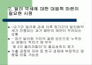 환율변동,마케팅,브랜드,브랜드마케팅,기업,서비스마케팅,글로벌,경영,시장,사례,swot,stp,4p 4페이지