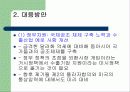 환율변동,마케팅,브랜드,브랜드마케팅,기업,서비스마케팅,글로벌,경영,시장,사례,swot,stp,4p 9페이지