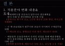 경영 전략,마케팅,브랜드,브랜드마케팅,기업,서비스마케팅,글로벌,경영,시장,사례,swot,stp,4p 16페이지