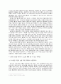 [사회과학] 경주 남산,마케팅,브랜드,브랜드마케팅,기업,서비스마케팅,글로벌,경영,시장,사례,swot,stp,4p 3페이지
