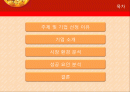 여성마케팅-미스터피자,마케팅,브랜드,브랜드마케팅,기업,서비스마케팅,글로벌,경영,시장,사례,swot,stp,4p 2페이지