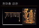 국립경주박물관!!,마케팅,브랜드,브랜드마케팅,기업,서비스마케팅,글로벌,경영,시장,사례,swot,stp,4p 10페이지