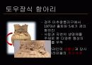 국립경주박물관!!,마케팅,브랜드,브랜드마케팅,기업,서비스마케팅,글로벌,경영,시장,사례,swot,stp,4p 12페이지