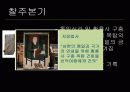 국립경주박물관!!,마케팅,브랜드,브랜드마케팅,기업,서비스마케팅,글로벌,경영,시장,사례,swot,stp,4p 19페이지