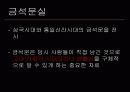 국립경주박물관!!,마케팅,브랜드,브랜드마케팅,기업,서비스마케팅,글로벌,경영,시장,사례,swot,stp,4p 24페이지