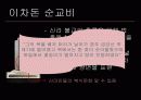 국립경주박물관!!,마케팅,브랜드,브랜드마케팅,기업,서비스마케팅,글로벌,경영,시장,사례,swot,stp,4p 27페이지