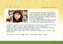 사랑,,마케팅,브랜드,브랜드마케팅,기업,서비스마케팅,글로벌,경영,시장,사례,swot,stp,4p 9페이지