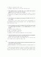 CGV 마케팅전략 (SWOT, STP, 7P, Gap Model), 서비스 청사진, 경쟁우위전략 7페이지