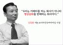 Image를 뛰어넘다 Image + ing, Canon _ ‘소비자 참여’를  통한 캐논(Canon)의 가치강화방안 8페이지