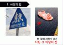 Image를 뛰어넘다 Image + ing, Canon _ ‘소비자 참여’를  통한 캐논(Canon)의 가치강화방안 13페이지