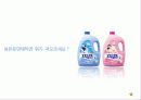 피죤(pigeon)의 브랜드 리포지셔닝 전략 - 피죤에게도 빼앗긴  봄은 다시오는가  4페이지