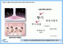 피죤(pigeon)의 브랜드 리포지셔닝 전략 - 피죤에게도 빼앗긴  봄은 다시오는가  7페이지
