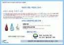 피죤(pigeon)의 브랜드 리포지셔닝 전략 - 피죤에게도 빼앗긴  봄은 다시오는가  16페이지