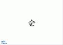 피죤(pigeon)의 브랜드 리포지셔닝 전략 - 피죤에게도 빼앗긴  봄은 다시오는가  18페이지