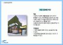 피죤(pigeon)의 브랜드 리포지셔닝 전략 - 피죤에게도 빼앗긴  봄은 다시오는가  23페이지