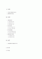 게임이론 2페이지