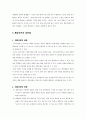 게임이론 10페이지