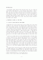 대중매체 속에 나타난 동성애 코드의 문제점 - 영화와 TV를 중심으로 5페이지