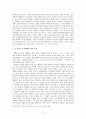 대중매체 속에 나타난 동성애 코드의 문제점 - 영화와 TV를 중심으로 12페이지