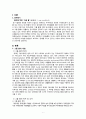 그룹홈 3페이지