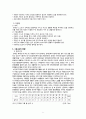 그룹홈 6페이지