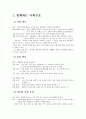 다문화 레스토랑 오요리 3페이지