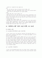 다문화 레스토랑 오요리 4페이지