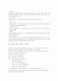다문화 레스토랑 오요리 6페이지