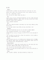 다문화 레스토랑 오요리 9페이지
