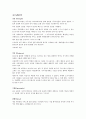 다문화 레스토랑 오요리 10페이지
