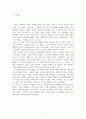 특정 아웃도어브랜드 구매에 대한 중･고등학생의 소비행태분석 - 노스페이스 사례를 중심으로 3페이지