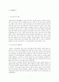 특정 아웃도어브랜드 구매에 대한 중･고등학생의 소비행태분석 - 노스페이스 사례를 중심으로 4페이지