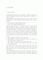 특정 아웃도어브랜드 구매에 대한 중･고등학생의 소비행태분석 - 노스페이스 사례를 중심으로 7페이지